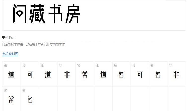 艺术字体 中文字体下载