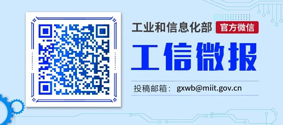 工信微报科普域名：引导企业重视域名这一战略资源